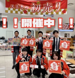 初売り開催！